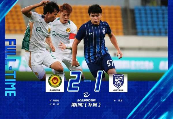 雨夜激战贵阳奥体 陈龙头槌难改武汉三镇B队败局