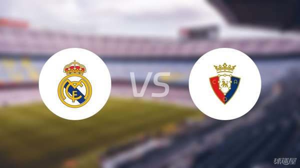 西甲焦点战首发揭晓:皇马迎奥萨苏纳,姆巴佩领衔新阵型